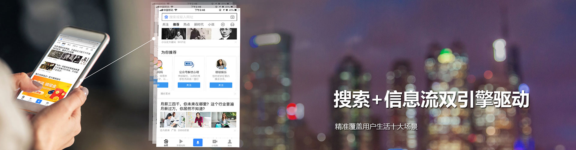 高唐头条信息流