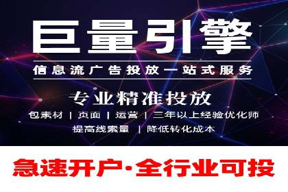 信息流广告开户：从零到一的实战经验分享